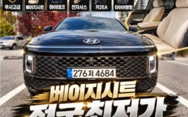 GN7 중고차 그랜저 (GN7) 가솔린 3.5 2WD 매물 사진 19 - 2023/01 68,530km